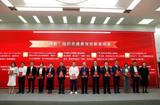 荔枝榮獲2019年度廣東兩新組織黨建十佳創(chuàng)新案例獎，助力基礎(chǔ)電信業(yè)務(wù)發(fā)展